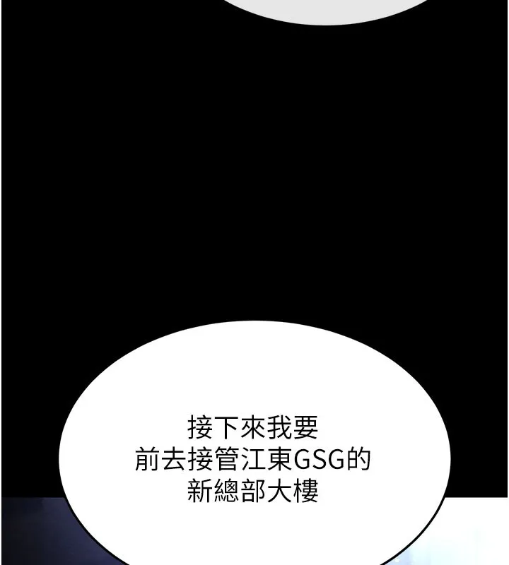 末日鵰堡-第36話-與俄羅斯金髮妹多人運動 - 图片 141
