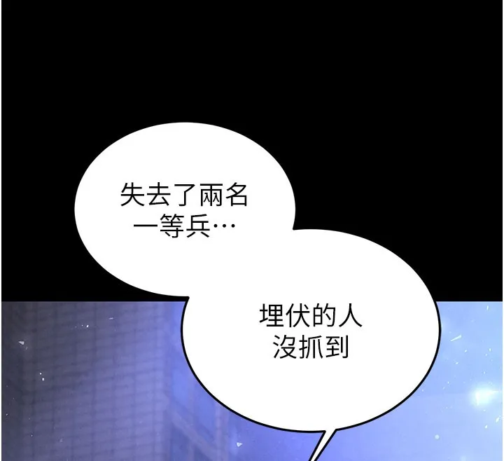 末日鵰堡-第36話-與俄羅斯金髮妹多人運動 - 图片 134