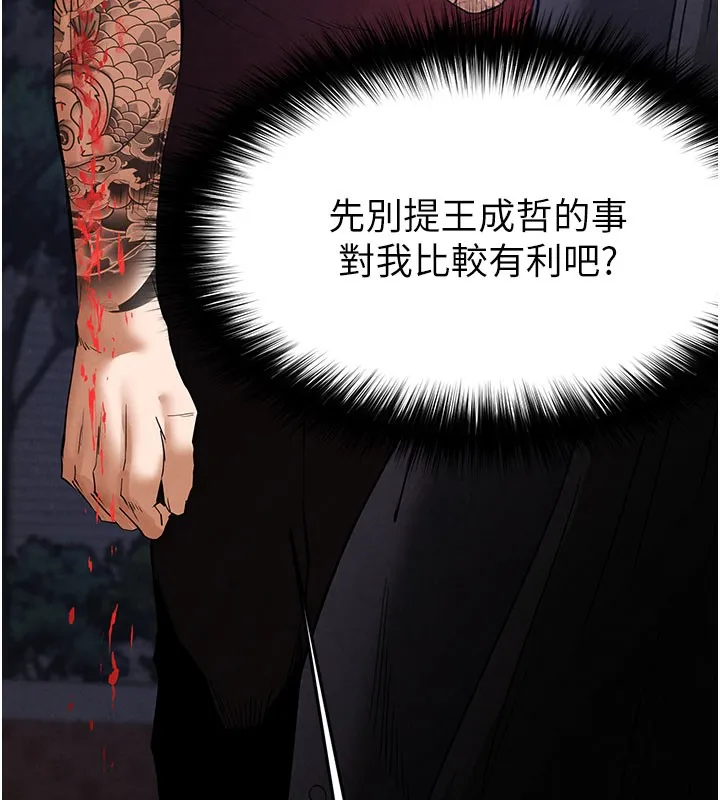 末日鵰堡-第36話-與俄羅斯金髮妹多人運動 - 图片 136