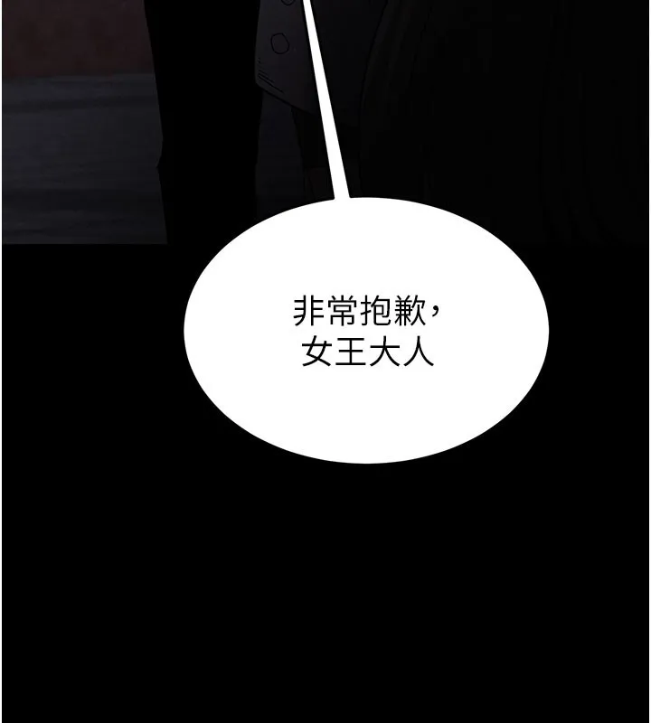 末日鵰堡-第36話-與俄羅斯金髮妹多人運動 - 图片 137