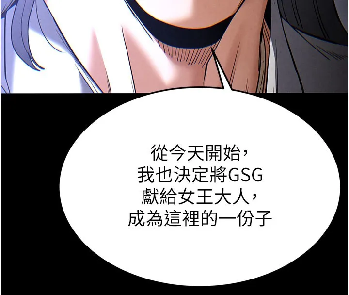 末日鵰堡-第36話-與俄羅斯金髮妹多人運動 - 图片 146