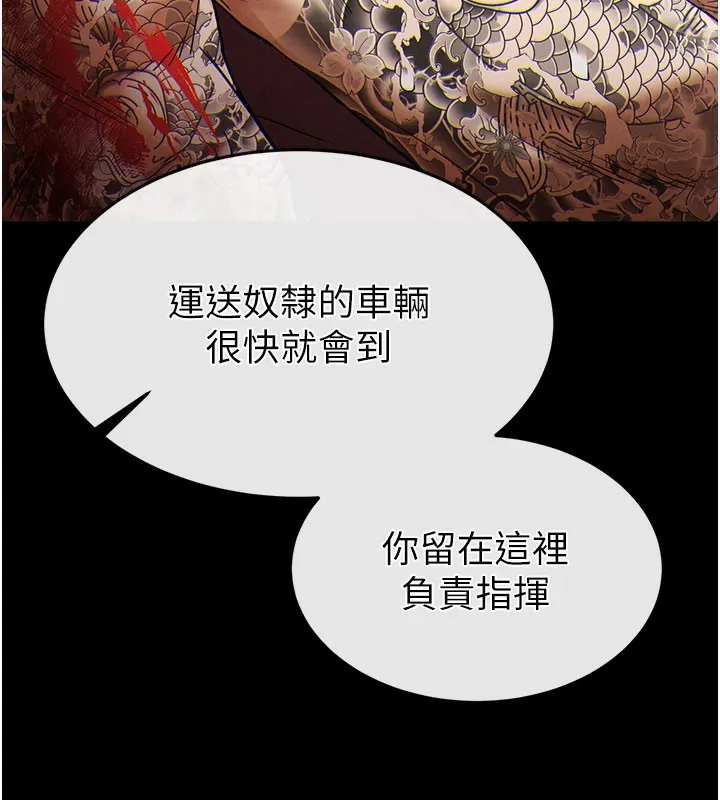 末日鵰堡-第36話-與俄羅斯金髮妹多人運動 - 图片 149