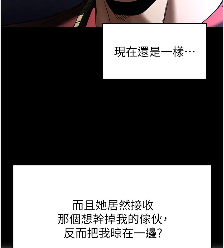 末日鵰堡-第36話-與俄羅斯金髮妹多人運動 - 图片 169