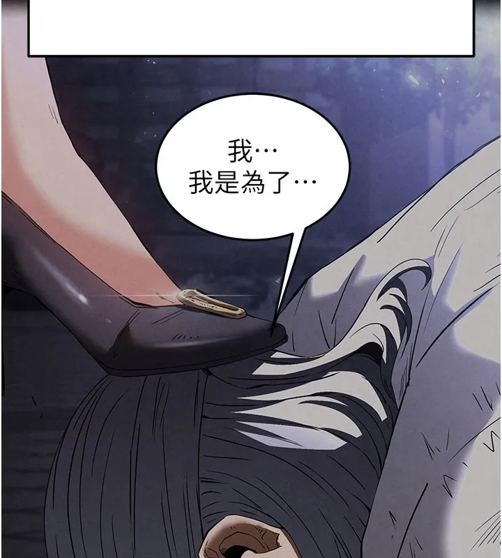 末日鵰堡-第36話-與俄羅斯金髮妹多人運動 - 图片 170