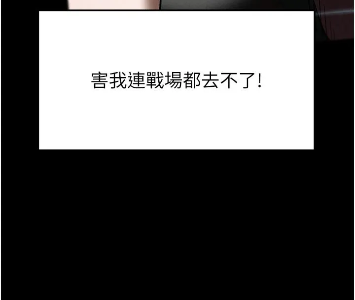 末日鵰堡-第36話-與俄羅斯金髮妹多人運動 - 图片 180