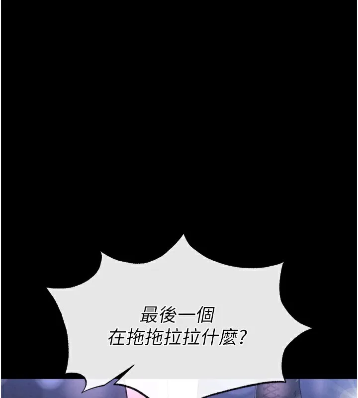 末日鵰堡-第36話-與俄羅斯金髮妹多人運動 - 图片 187