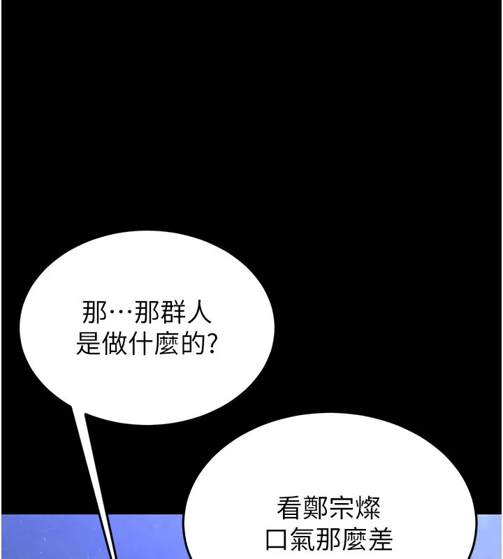 末日鵰堡-第36話-與俄羅斯金髮妹多人運動 - 图片 199