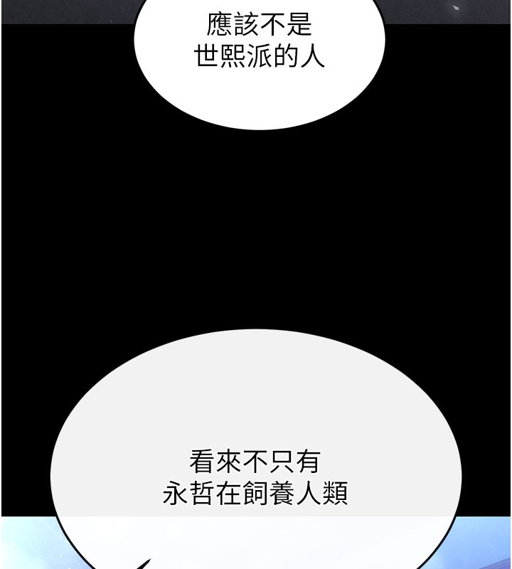 末日鵰堡第36話-與俄羅斯金髮妹多人運動