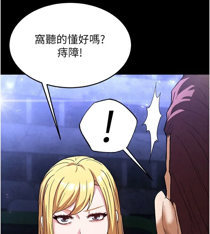 末日鵰堡-第36話-與俄羅斯金髮妹多人運動 - 图片 213
