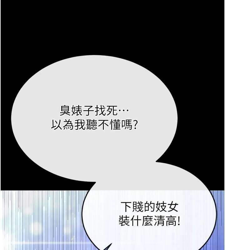 末日鵰堡-第36話-與俄羅斯金髮妹多人運動 - 图片 221