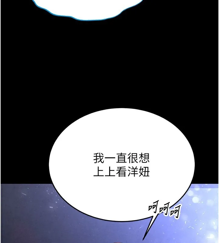 末日鵰堡-第36話-與俄羅斯金髮妹多人運動 - 图片 225