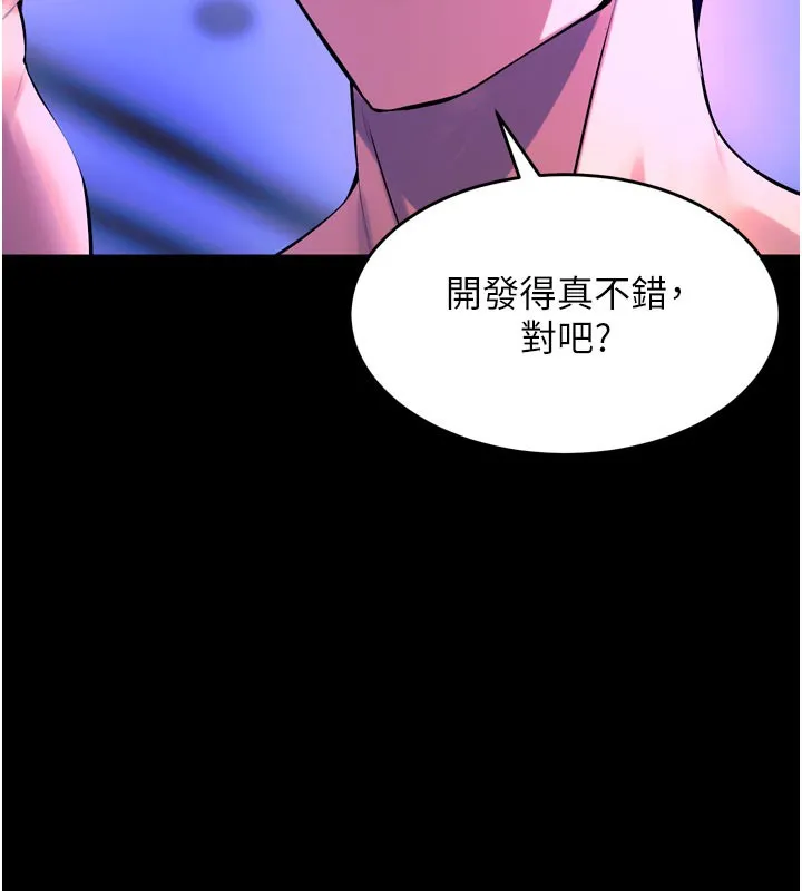 獄火重生第25話-在朋友面前連續高潮