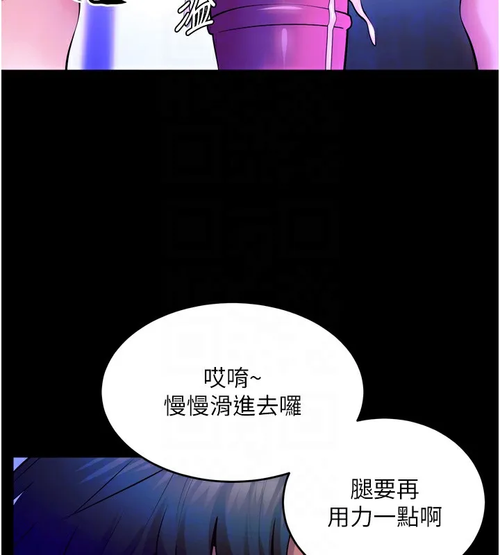 獄火重生第25話-在朋友面前連續高潮