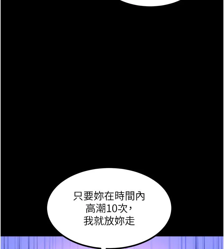 獄火重生第25話-在朋友面前連續高潮