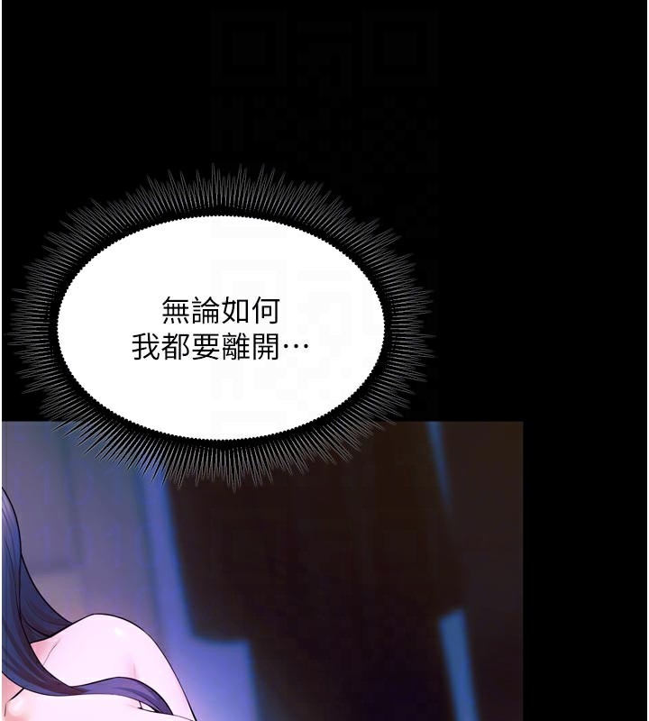 狱火重生第25話-在朋友面前連續高潮