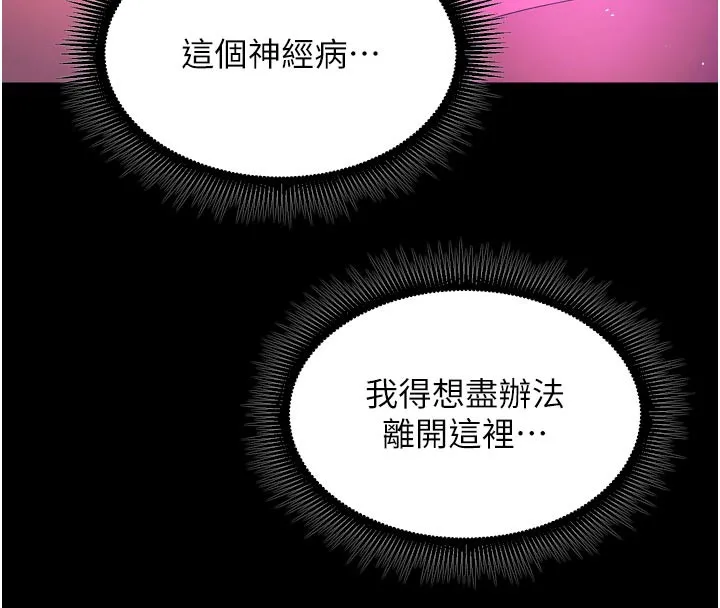 狱火重生-第25話-在朋友面前連續高潮 - 图片 106