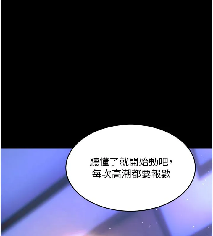 獄火重生第25話-在朋友面前連續高潮