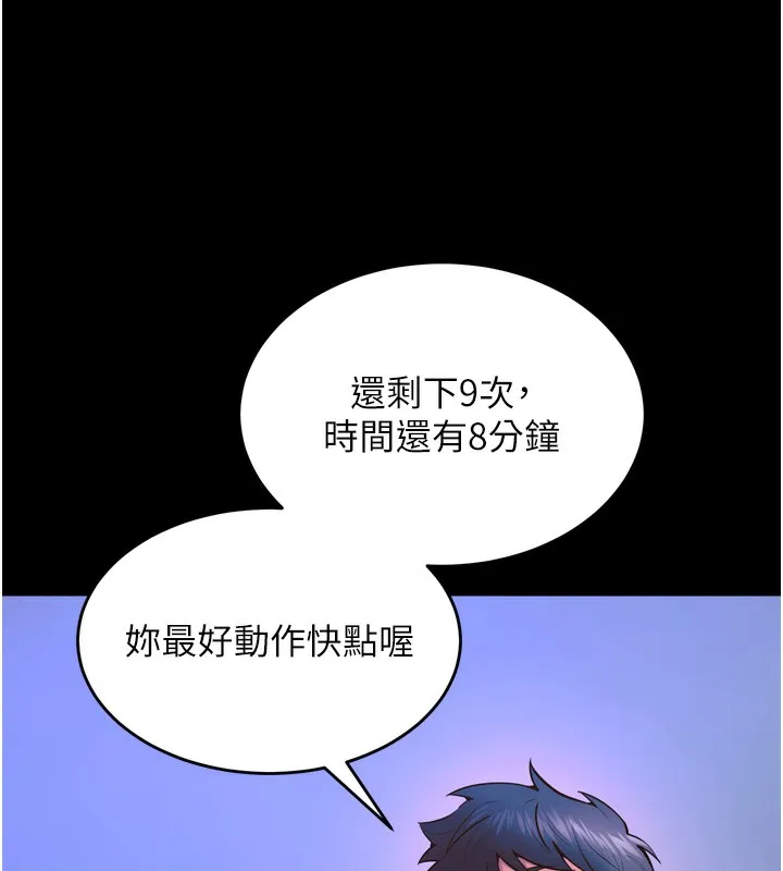 狱火重生-第25話-在朋友面前連續高潮 - 图片 119