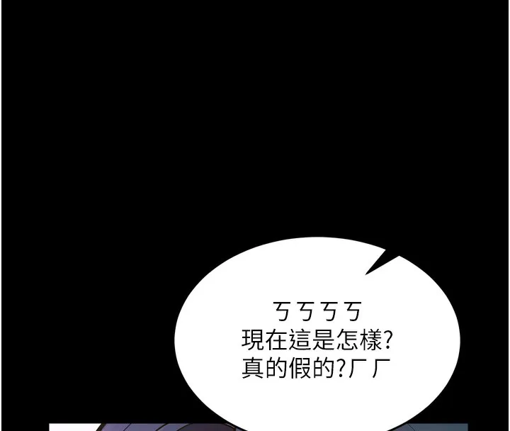 狱火重生-第25話-在朋友面前連續高潮 - 图片 151