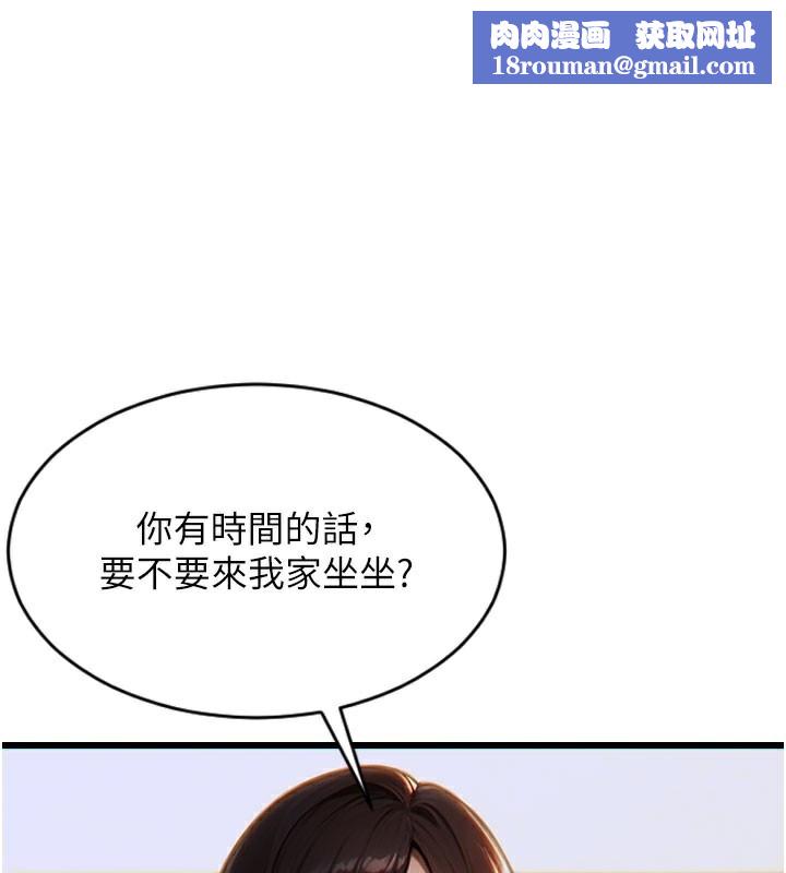 单身即纵慾第9話-如果我們能夠復合…