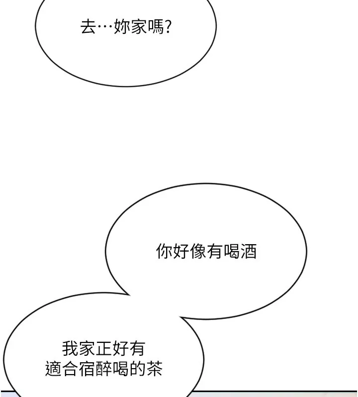 單身即縱慾第9話-如果我們能夠復合&hellip;
