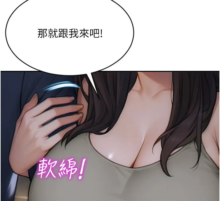 單身即縱慾第9話-如果我們能夠復合&hellip;