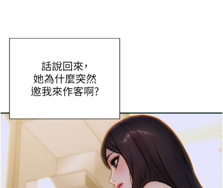 单身即纵慾第9話-如果我們能夠復合…