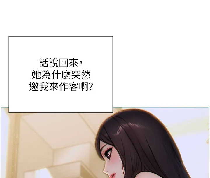 单身即纵慾-第9話-如果我們能夠復合… - 图片 25