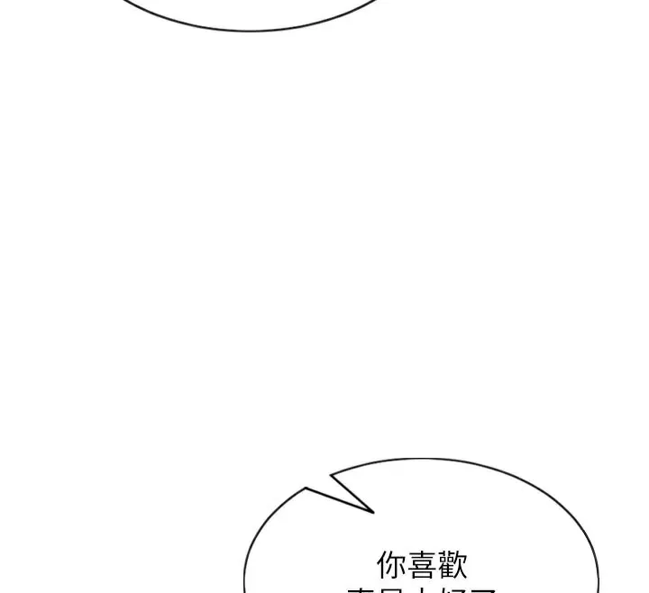 单身即纵慾-第9話-如果我們能夠復合… - 图片 49