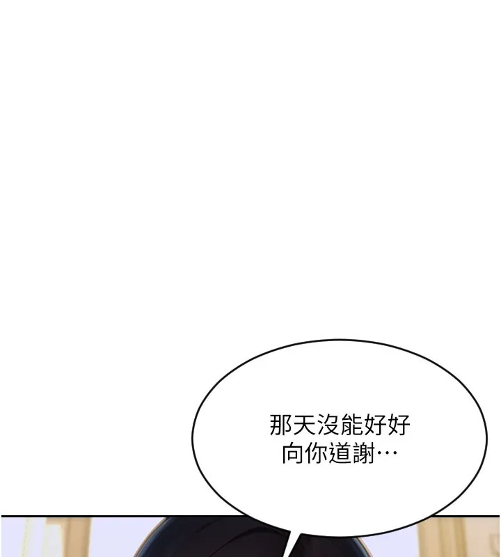单身即纵慾-第9話-如果我們能夠復合… - 图片 54