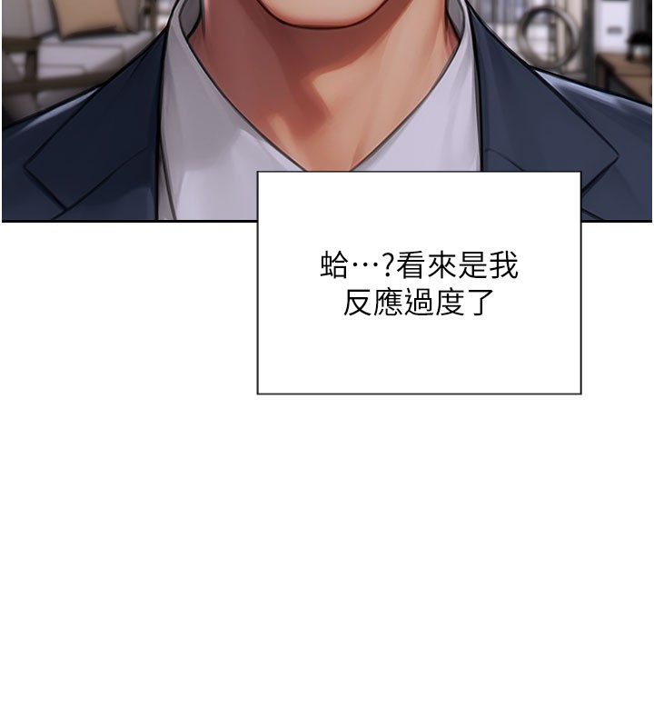 单身即纵慾第9話-如果我們能夠復合…