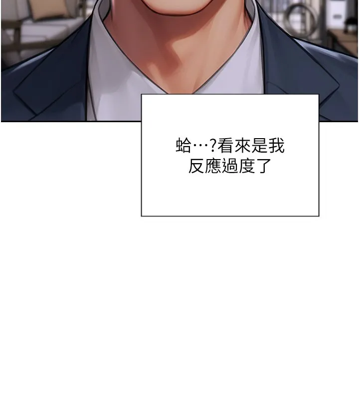单身即纵慾-第9話-如果我們能夠復合… - 图片 63