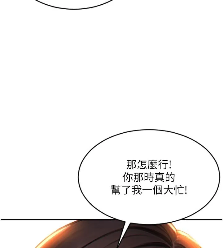 单身即纵慾-第9話-如果我們能夠復合… - 图片 59