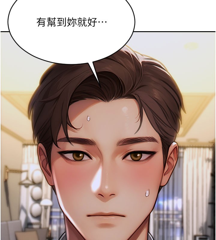 单身即纵慾第9話-如果我們能夠復合…