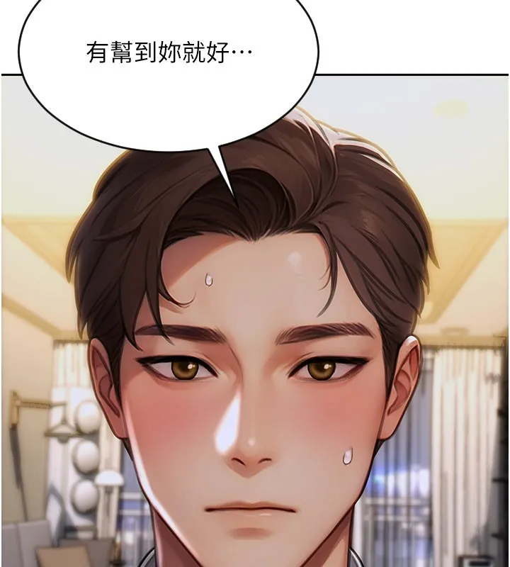 單身即縱慾第9話-如果我們能夠復合&hellip;