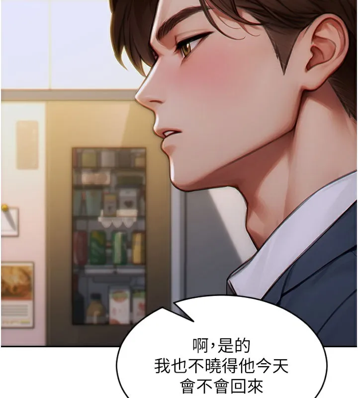 单身即纵慾-第9話-如果我們能夠復合… - 图片 71