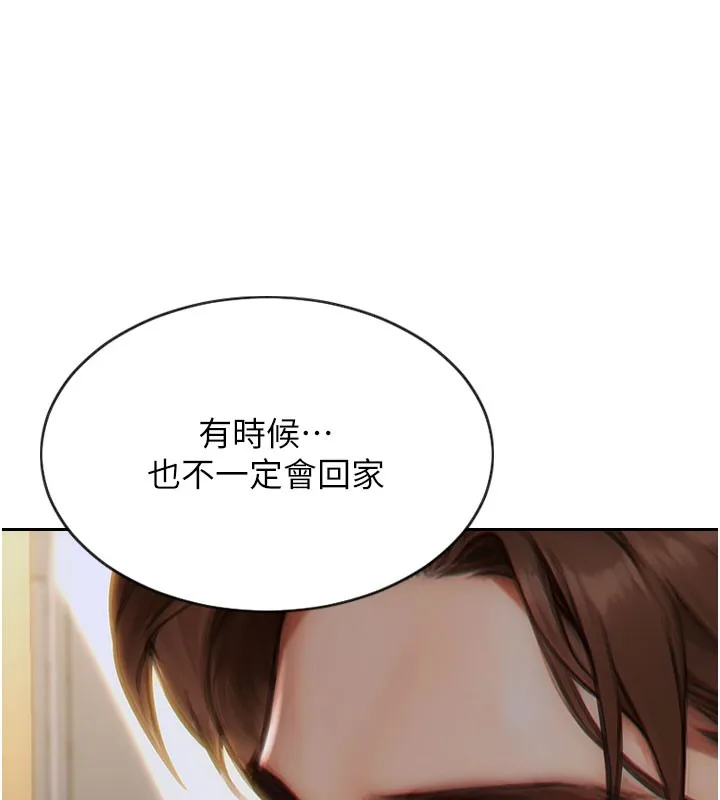 單身即縱慾第9話-如果我們能夠復合&hellip;