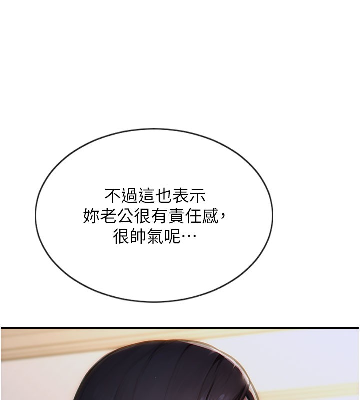 单身即纵慾第9話-如果我們能夠復合…