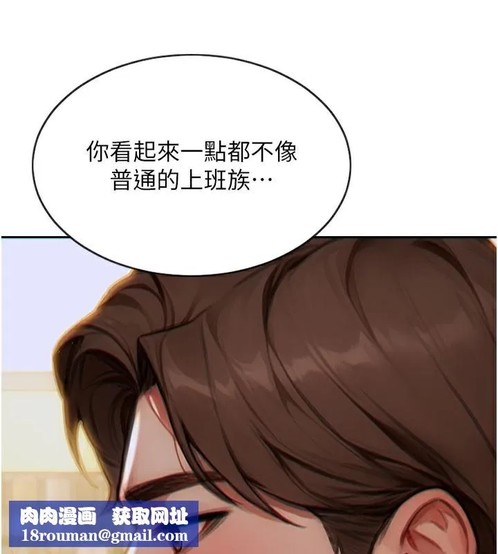 单身即纵慾-第9話-如果我們能夠復合… - 图片 86
