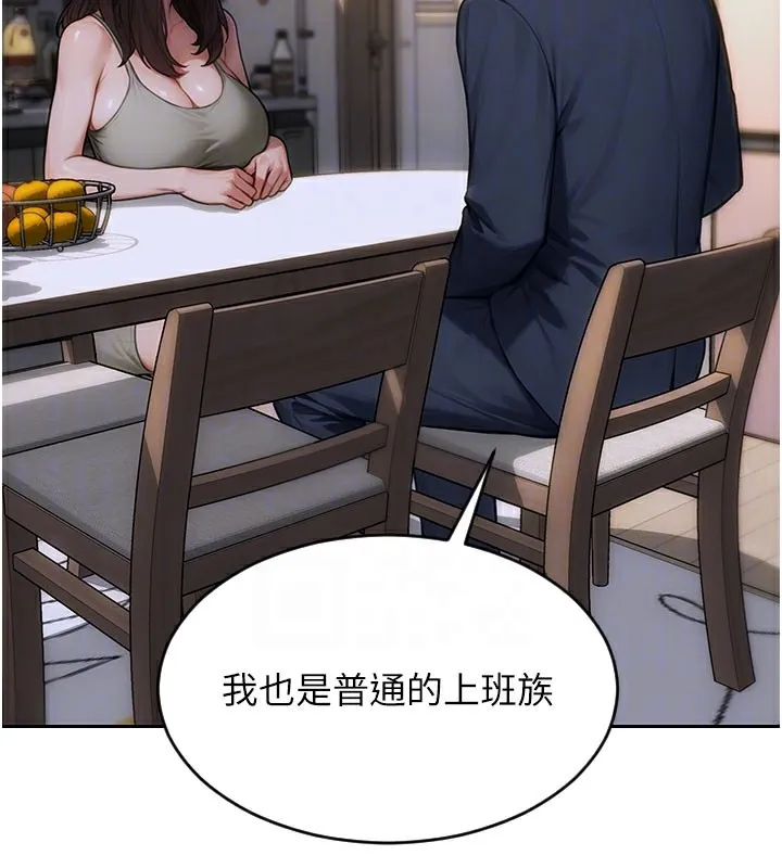 单身即纵慾-第9話-如果我們能夠復合… - 图片 82