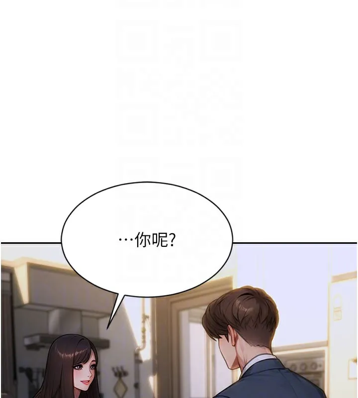 单身即纵慾-第9話-如果我們能夠復合… - 图片 81