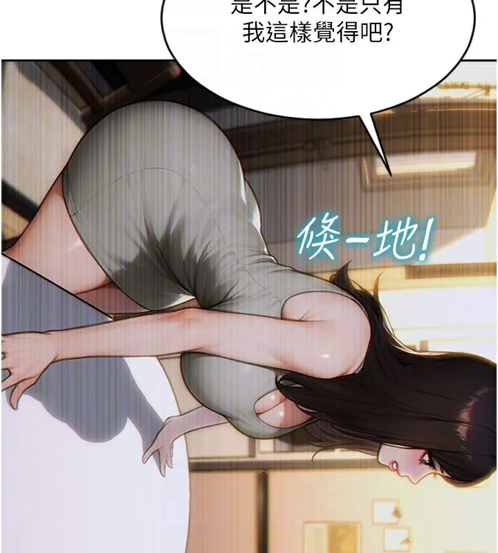单身即纵慾-第9話-如果我們能夠復合… - 图片 97