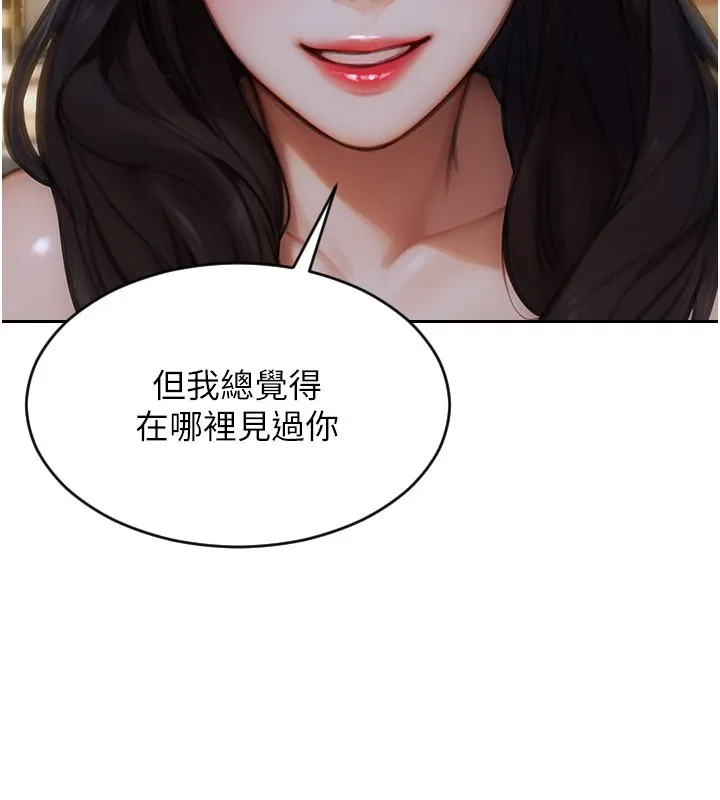 单身即纵慾-第9話-如果我們能夠復合… - 图片 93