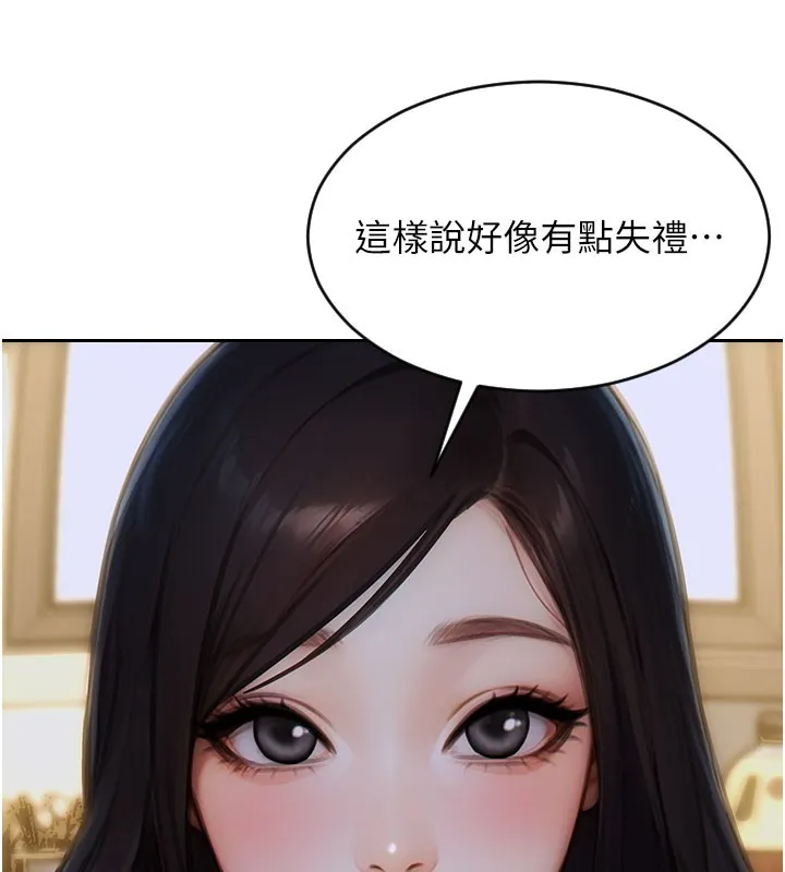單身即縱慾第9話-如果我們能夠復合&hellip;