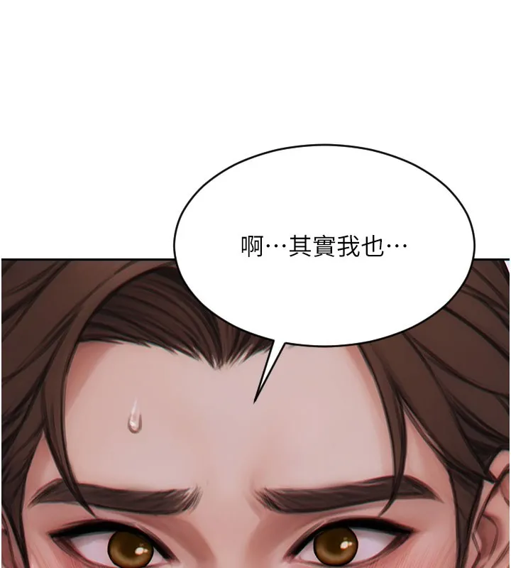 单身即纵慾-第9話-如果我們能夠復合… - 图片 94