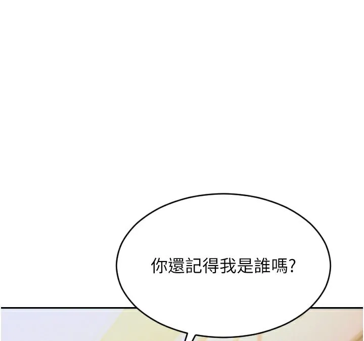 單身即縱慾第9話-如果我們能夠復合&hellip;