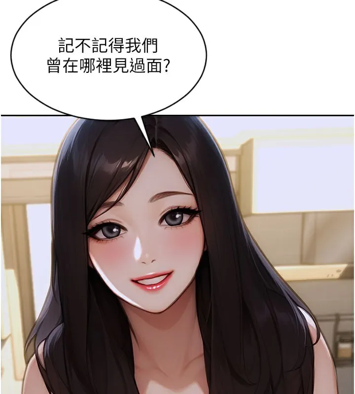 單身即縱慾第9話-如果我們能夠復合&hellip;