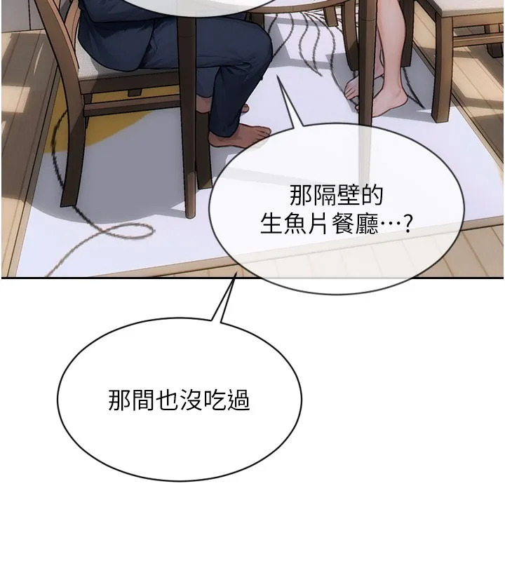 单身即纵慾-第9話-如果我們能夠復合… - 图片 108