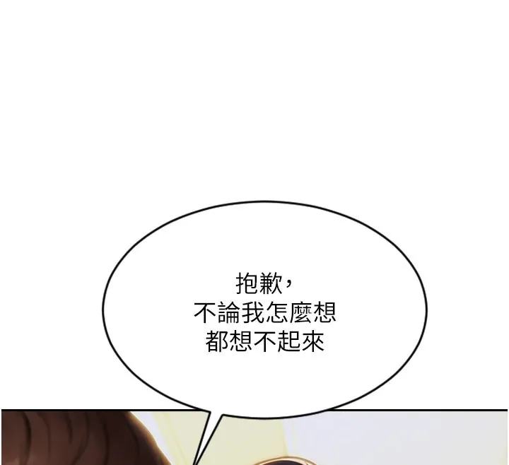 单身即纵慾-第9話-如果我們能夠復合… - 图片 111