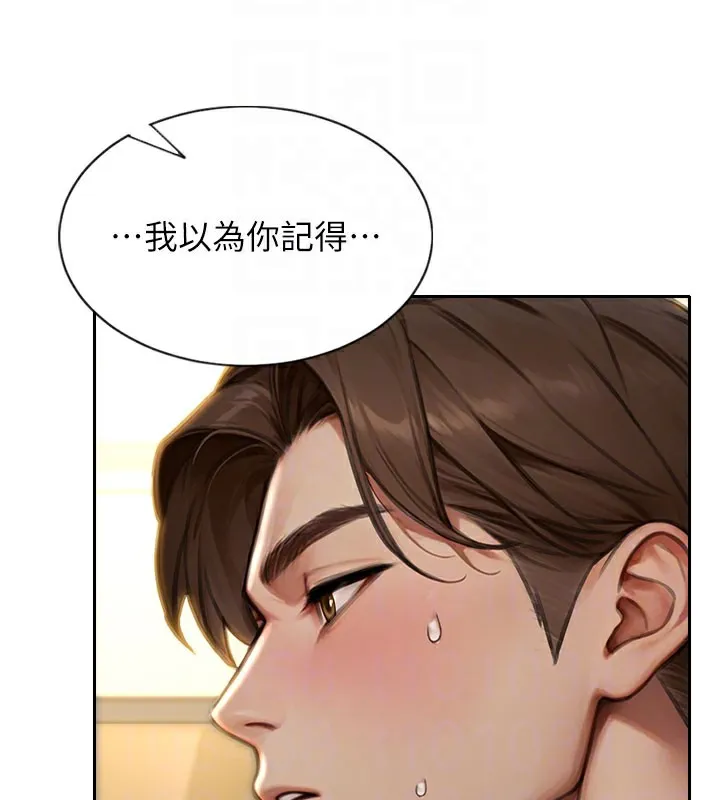 單身即縱慾第9話-如果我們能夠復合&hellip;